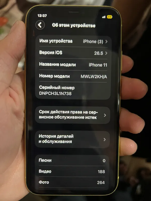iPhone 11 5