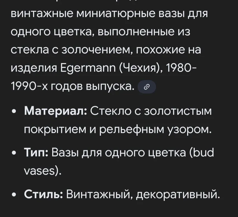 Миниатюрная ваза — фото 3