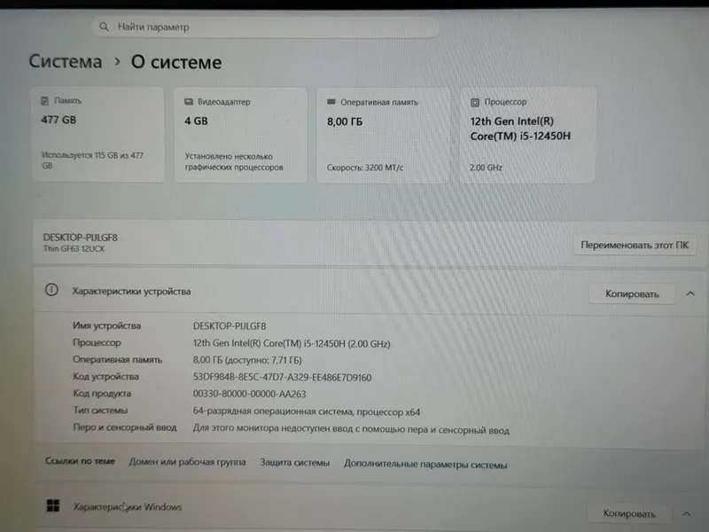 Ноутбук Msi 3