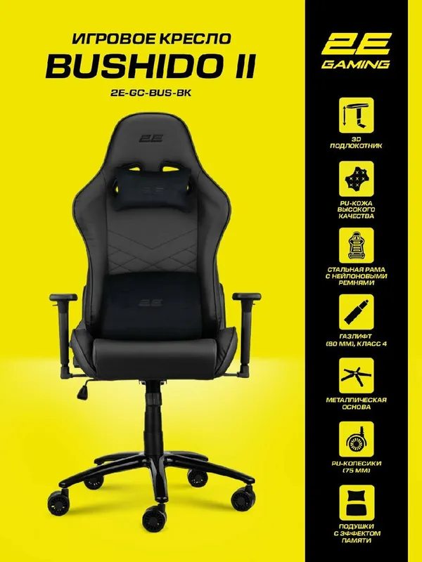 Компьютерное игровое кресло 2E Gaming Bushido II — фото 2