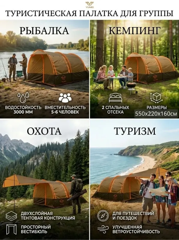 Продаю 6 местную палатку 5