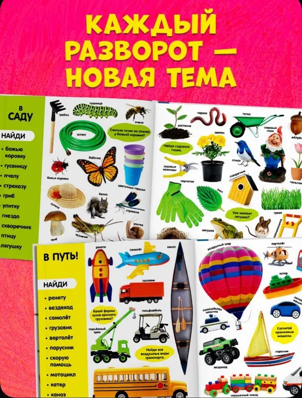 Книга для детей 6 Книга для детей 6