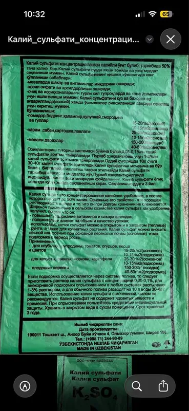 Kaliy sulfat, сульфат калий 20kg qop 1