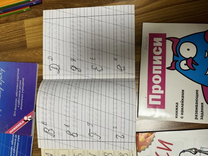 Прописи новые 5-7 лет — фото 4