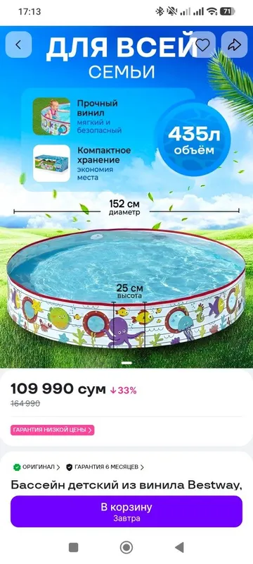 Бассейн детский продаётся 2 Бассейн детский продаётся 2