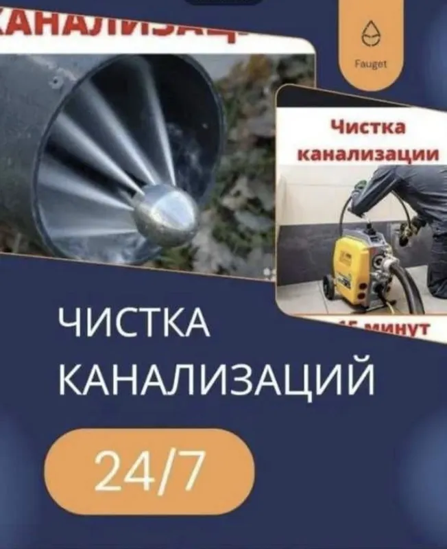 Kanalizatsiya tozalash канализация чистка Kanalizatsiya tozalash канализация чистка