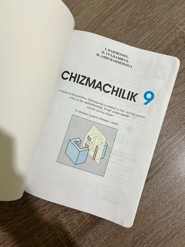 Учебник по черчению 9 класс 2 Учебник по черчению 9 класс 2