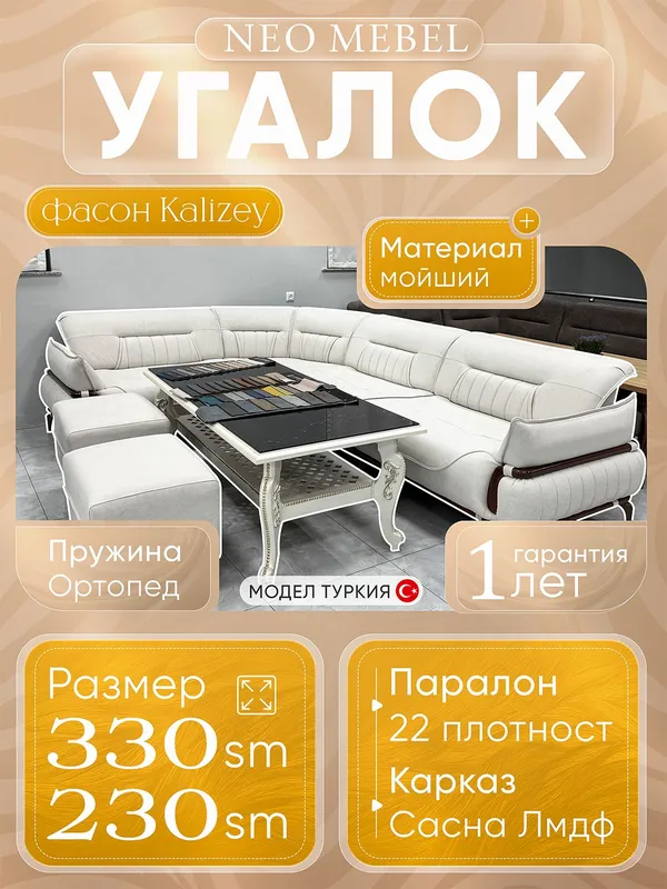 Divan ugolok|Ugalok|Mehmonxona ugalok|Мягкая мебел Divan ugolok|Ugalok|Mehmonxona ugalok|Мягкая мебел