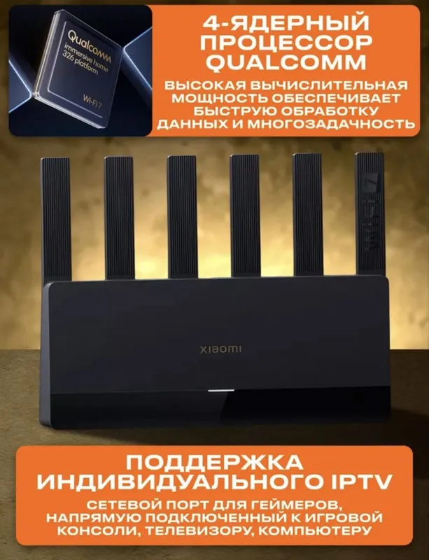 Wifi роутер Xiaomi BE6500 Бесплатная доставка — фото 2