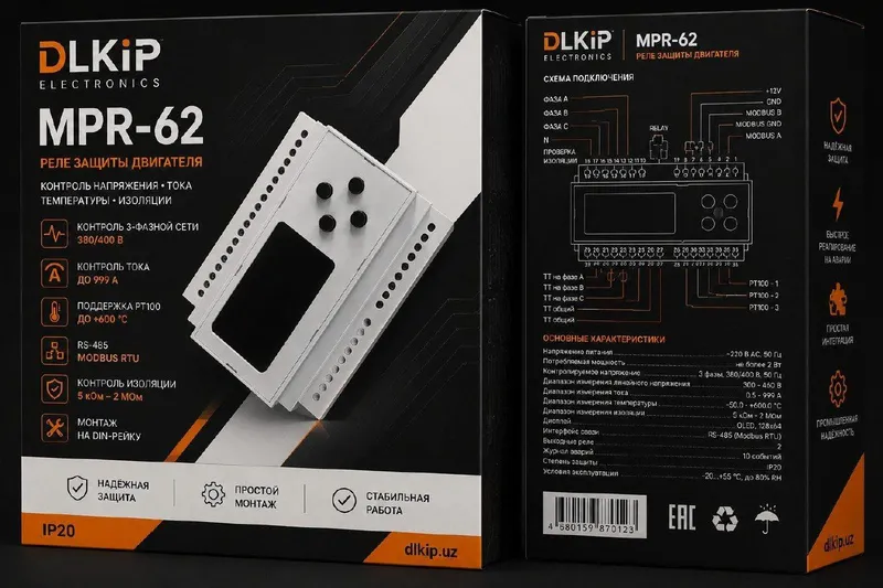 MPR 62 380V 3 fazali elektr dvigatelini himoya qilish relesi 2 MPR 62 380V 3 fazali elektr dvigatelini himoya qilish relesi 2