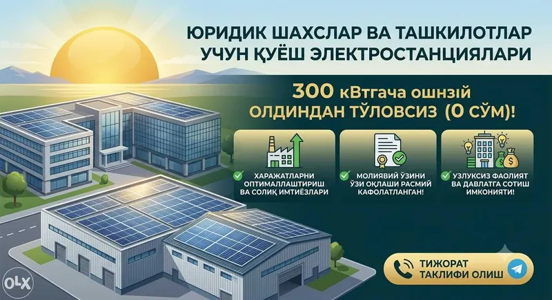Бизнес учун қуёш панеллари: Олдиндан тўловсиз, гаров эвазига