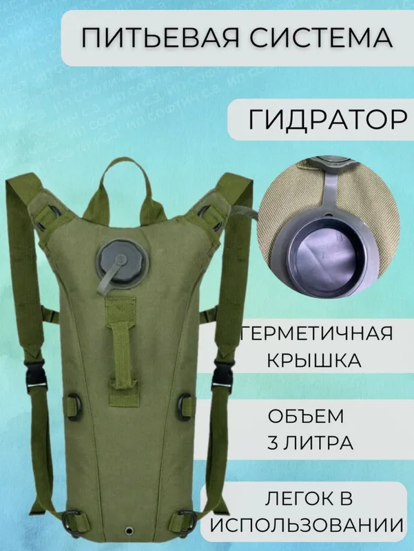 гидратор для воды 1 гидратор для воды 1