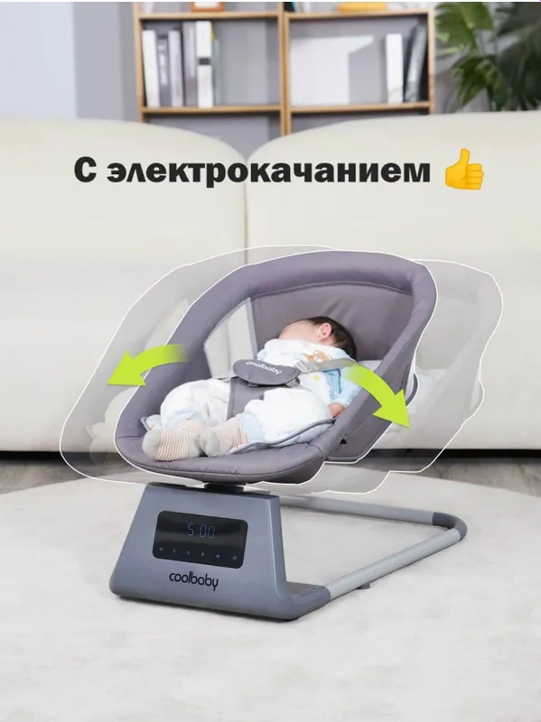 Электро шезлонг для новорожденных 6 Электро шезлонг для новорожденных 6