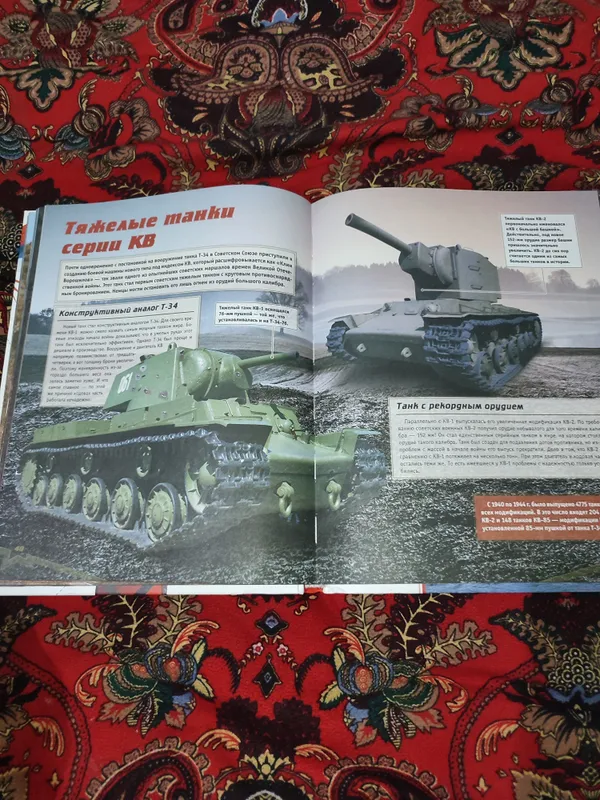 военная техника книга — фото 1