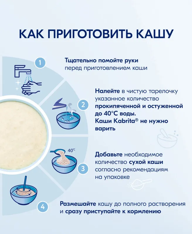 Каша Kabrita из козьего молока 5+ 6+ 8 Каша Kabrita из козьего молока 5+ 6+ 8