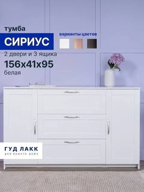 Комод Жавон Белорусия махсулоти Komod Javon 3 Комод Жавон Белорусия махсулоти Komod Javon 3