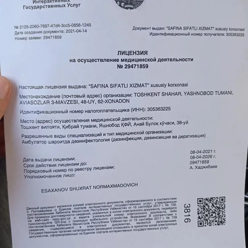 Дезинфекция и Дезинфекции от всех насекомых — фото 1 Дезинфекция и Дезинфекции от всех насекомых — фото 1