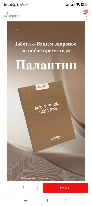 Energetik palantin 9 Energetik palantin 9