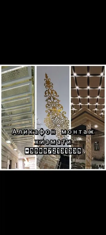 Фасад Алкабонд хизматлари