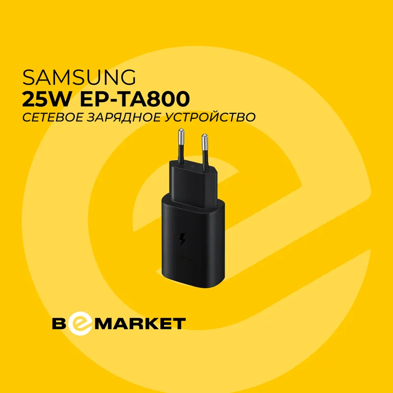 Зарядное устройство Samsung EP-TA800 25W Black