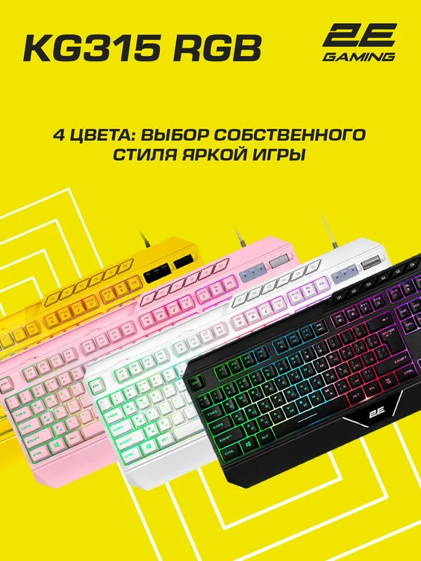 Игровая клавиатура 2E "GAMING KG315" — фото 3