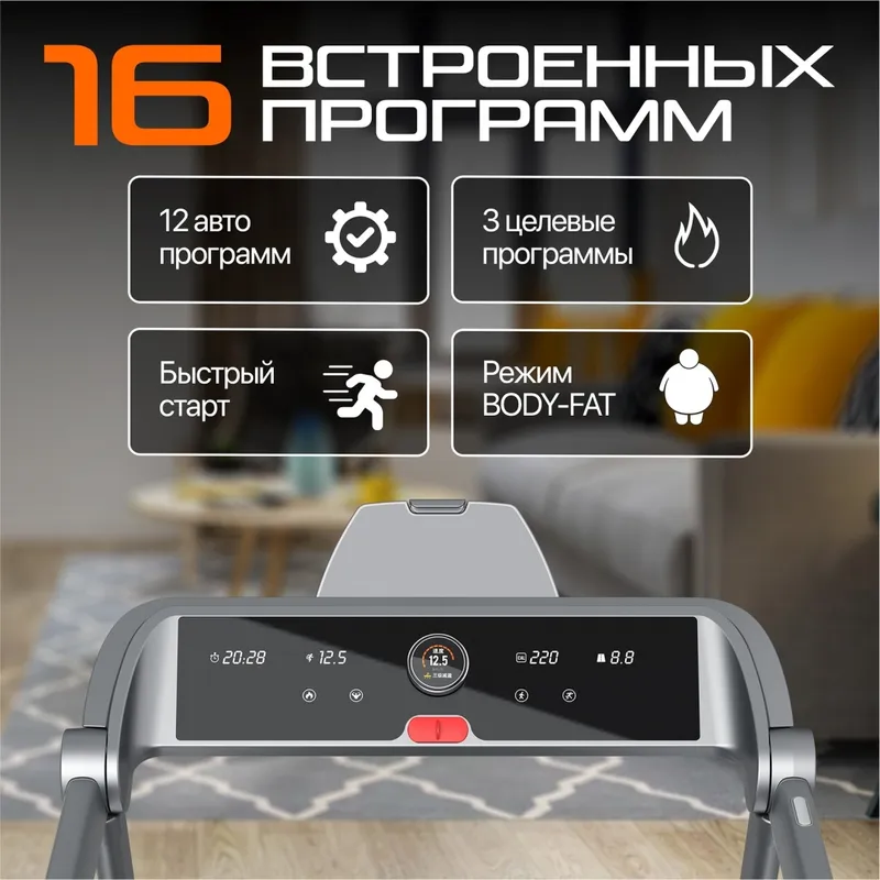 Беговая дорожка Genau iTech R5 — фото 4