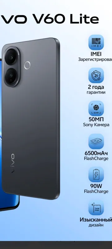 vivov60lite