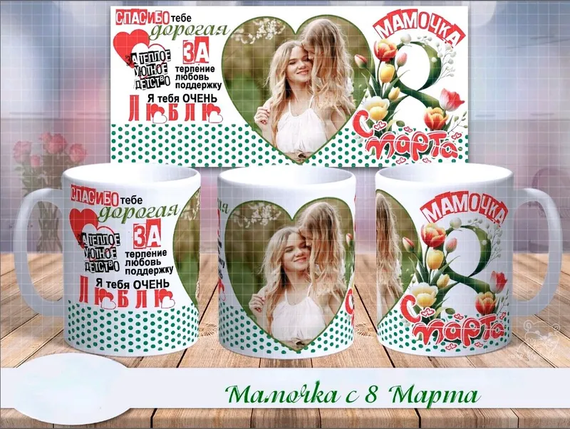 Кружки с фотографией Кружки с фотографией