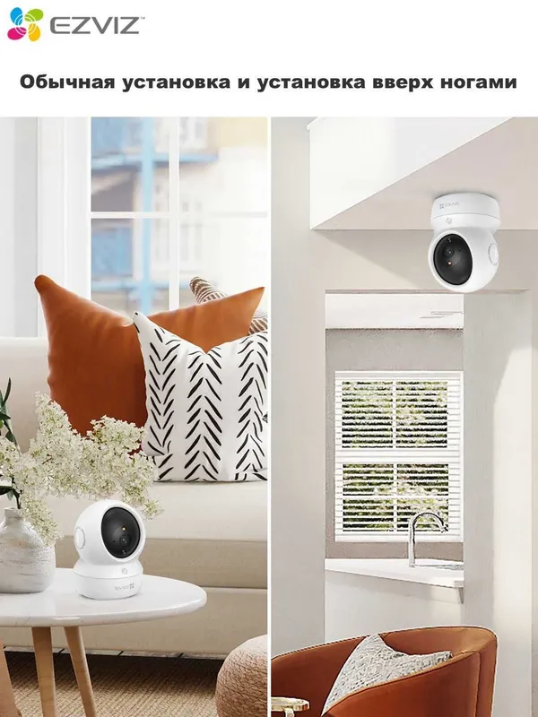 Ezviz H6C Pro – arzon narxda uy va ofis uchun kuzatuv kamera — фото 5