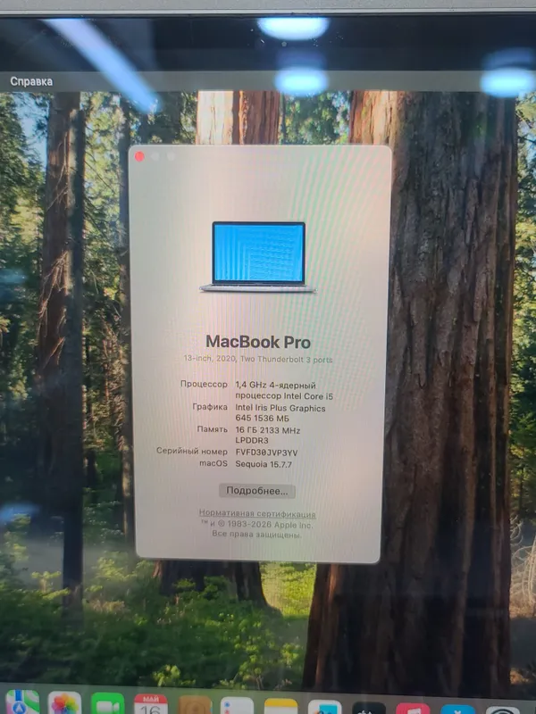 Macbook Pro 2020 — фото 1