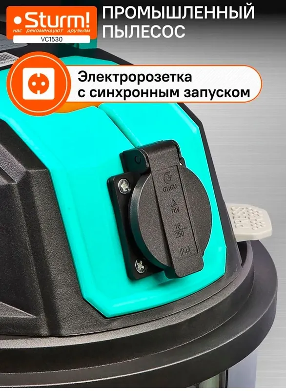 Строительный пылесос — фото 4