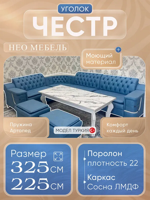 Divan ugolok|Mehmonxona ugalok|Мягкая мебель,Ugalo — фото 4