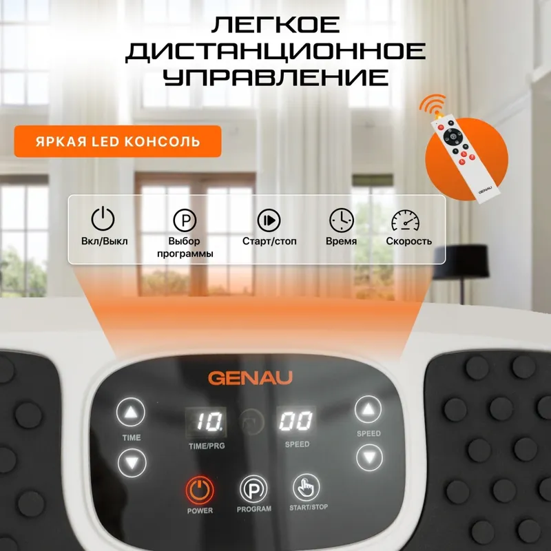 Виброплатформа Genau VibroFit V2 — фото 1