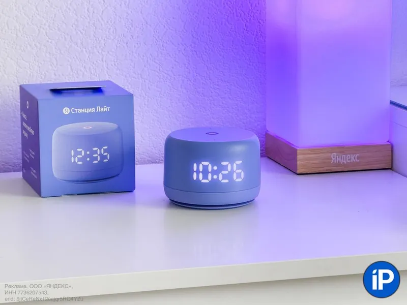 Яндекс Станция Alisa Light 2 6 Яндекс Станция Alisa Light 2 6
