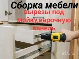 Сборка-разборка ремонт любой мебели Установка — фото 4