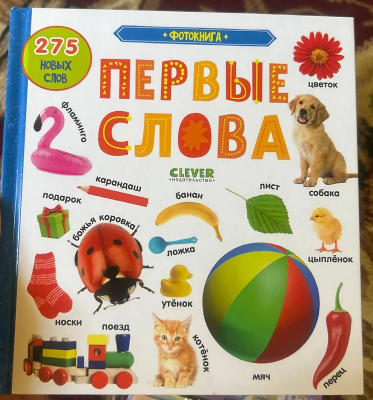 Книга для детей 1 Книга для детей 1