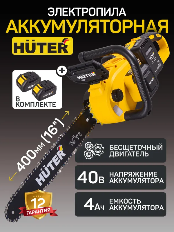Huter ELS-57/400 Profi Li akkumulyatorli arra 4 Huter ELS-57/400 Profi Li akkumulyatorli arra 4