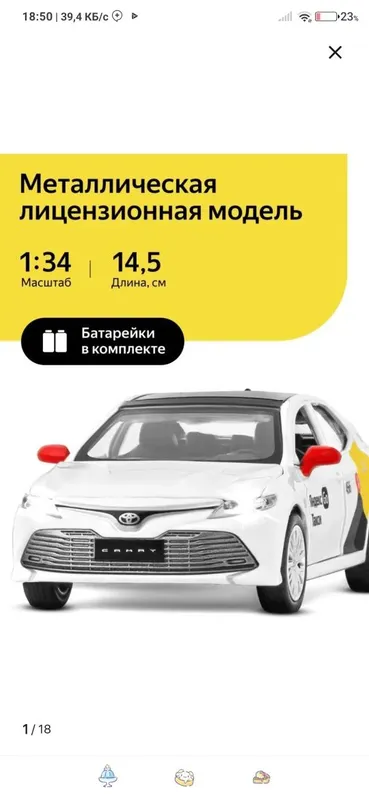 Продаются машинки Яндекс такси — фото 4