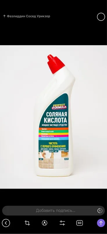 Солянная кислота быстрое действие