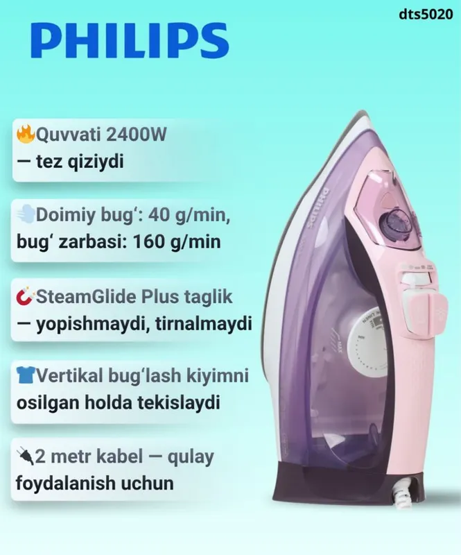 Philips Dazmol, утюг Original DST5020/30 1 Philips Dazmol, утюг Original DST5020/30 1