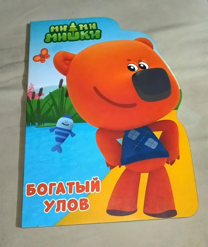 Новая книжка с вырубкой