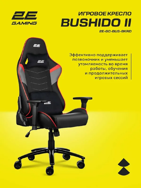 Компьютерное игровое кресло 2E Gaming Bushido II 2E-GC-BUS-BKRD — фото 7 Компьютерное игровое кресло 2E Gaming Bushido II 2E-GC-BUS-BKRD — фото 7
