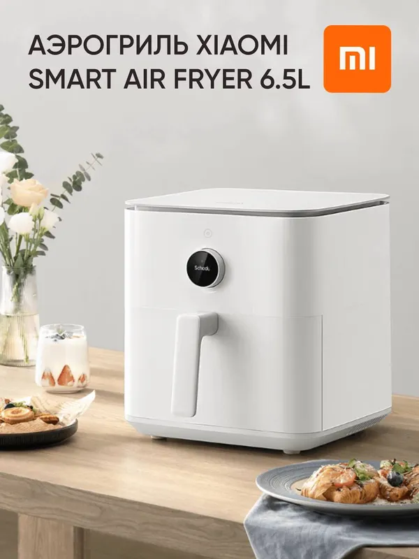 Xiaomi SMART Air Fryer 6.5L