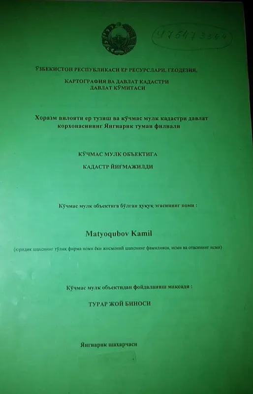 Участка сотилади. Ховли жой 9 сотикда 8 хона. 225 м2 Ширшоли маҳаллада — фото 6