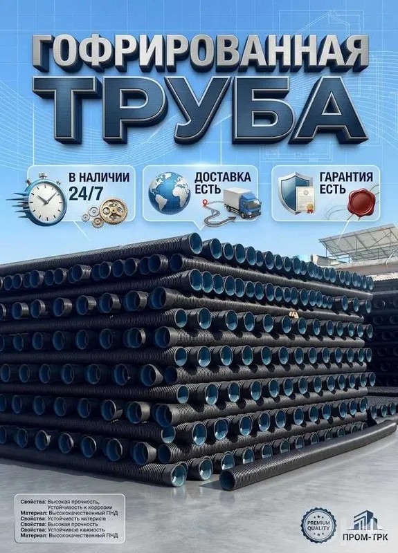Полиэтиленовая труба, пластиковая в рулоне, гофра, дренажная гофрированная труба Полиэтиленовая труба, пластиковая в рулоне, гофра, дренажная гофрированная труба