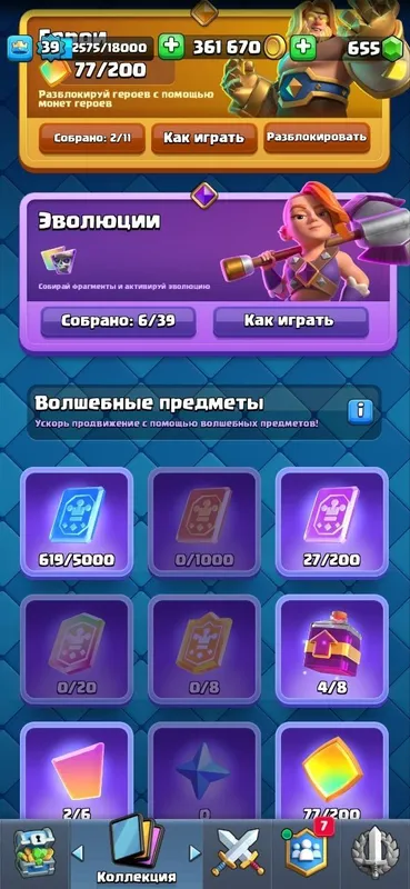 аккаунт Clash royale