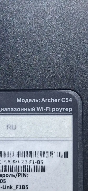 tp-link Archer C54 — фото 1