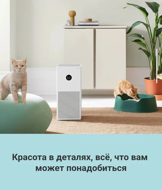 Очиститель воздуха, Xiaomi Smart Air Purifier 4 Lite — фото 5