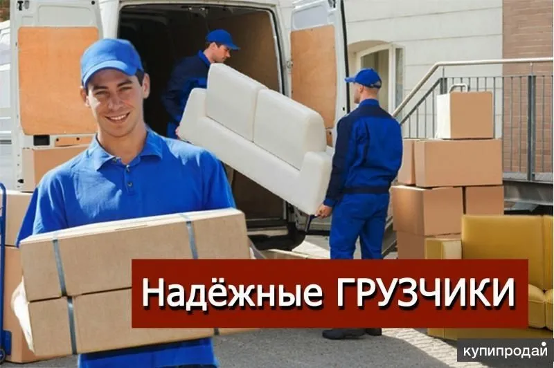 Грузчики по вызову аккуратнее Ташкент