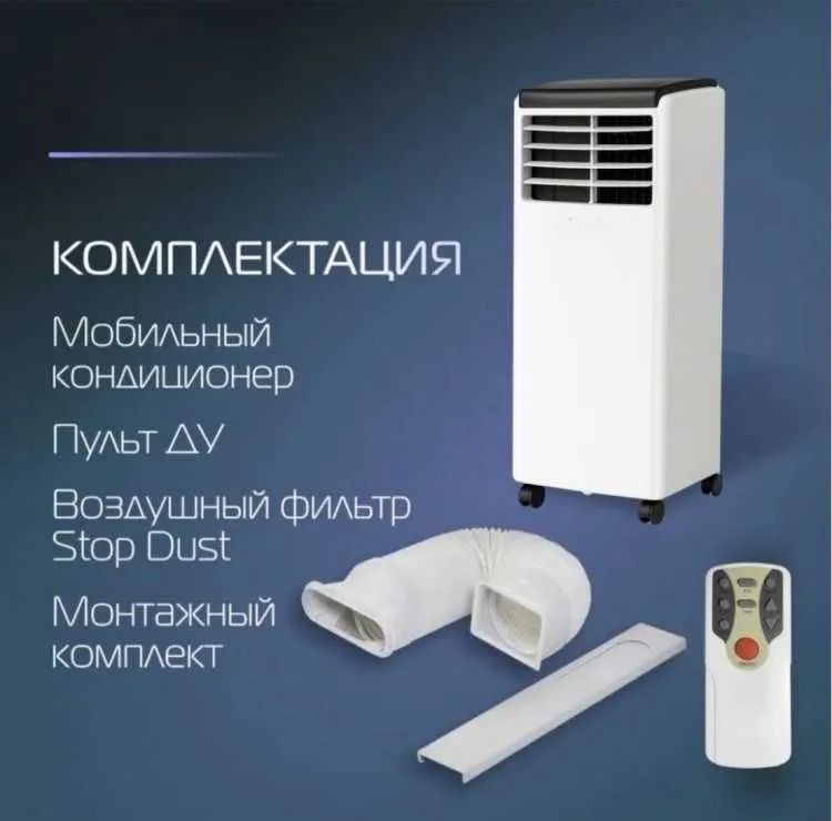 Мобильный кондиционер Uakeen ZL-1209 инверторный площадь помещения 20м — фото 2 Мобильный кондиционер Uakeen ZL-1209 инверторный площадь помещения 20м — фото 2